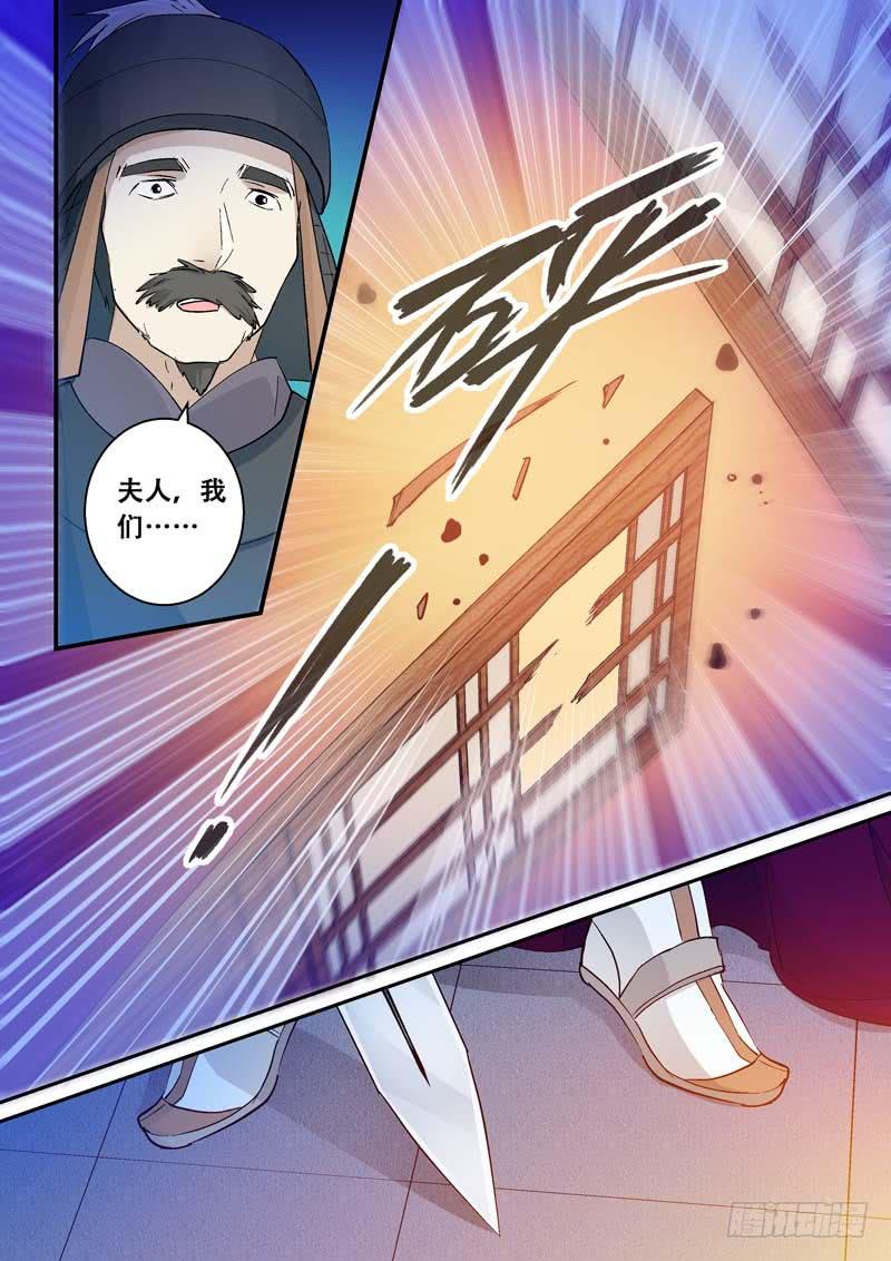 125慌什么！-第125话