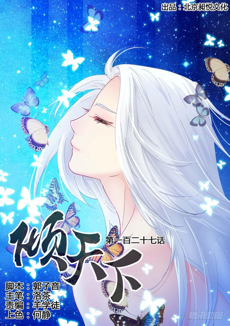 127共枕共枕！-第127话