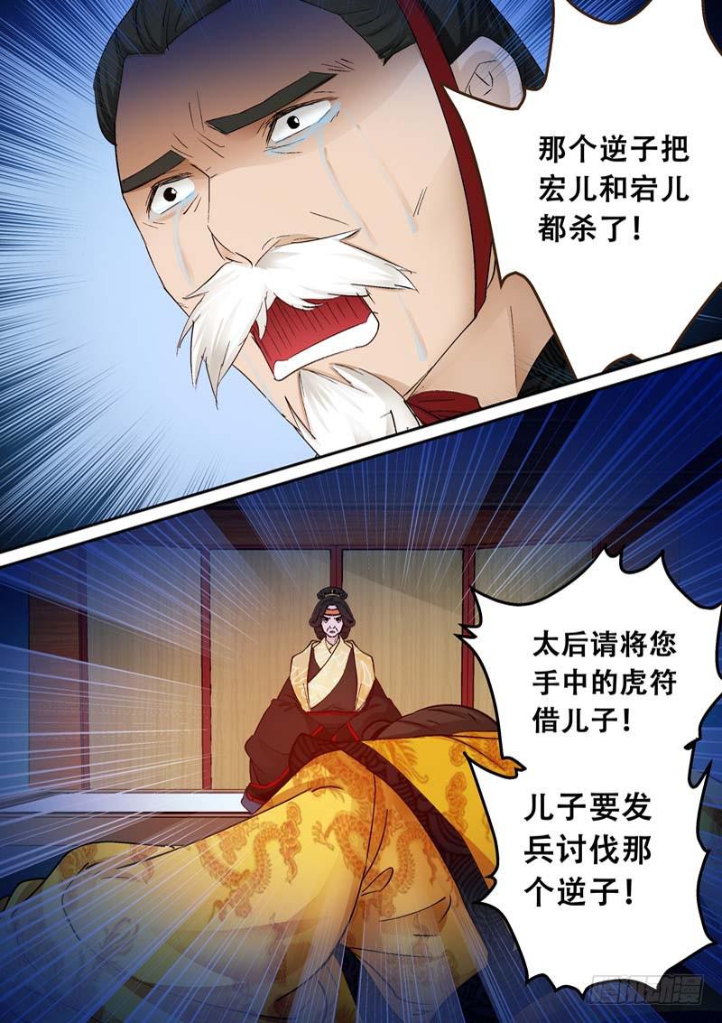 127共枕共枕！-第127话