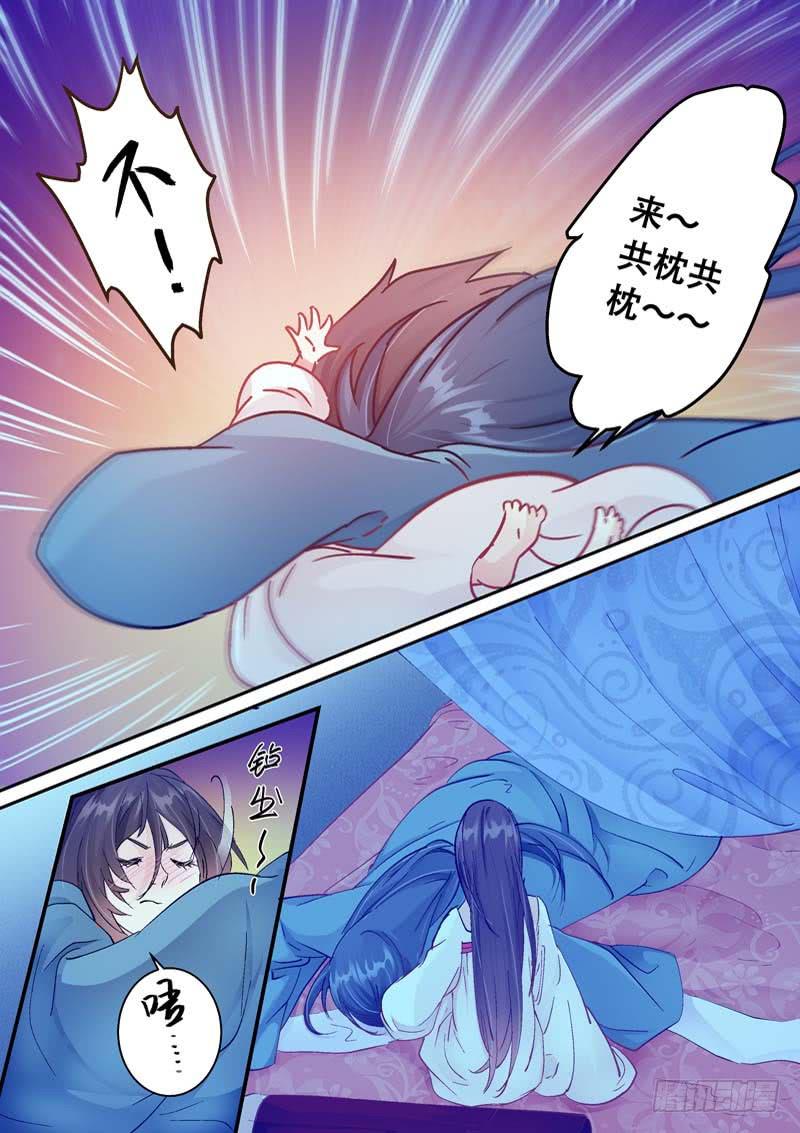 127共枕共枕！-第127话