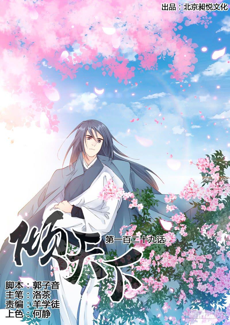 129波澜又起-第129话