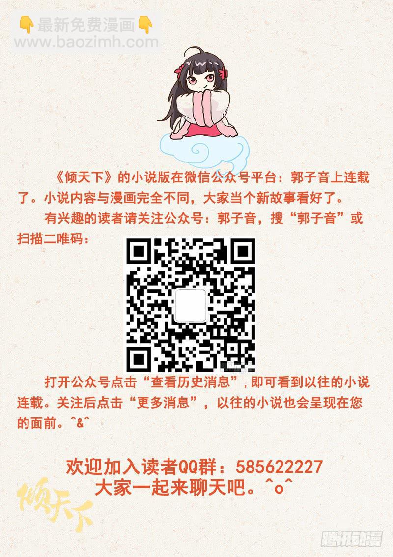 129波澜又起-第129话