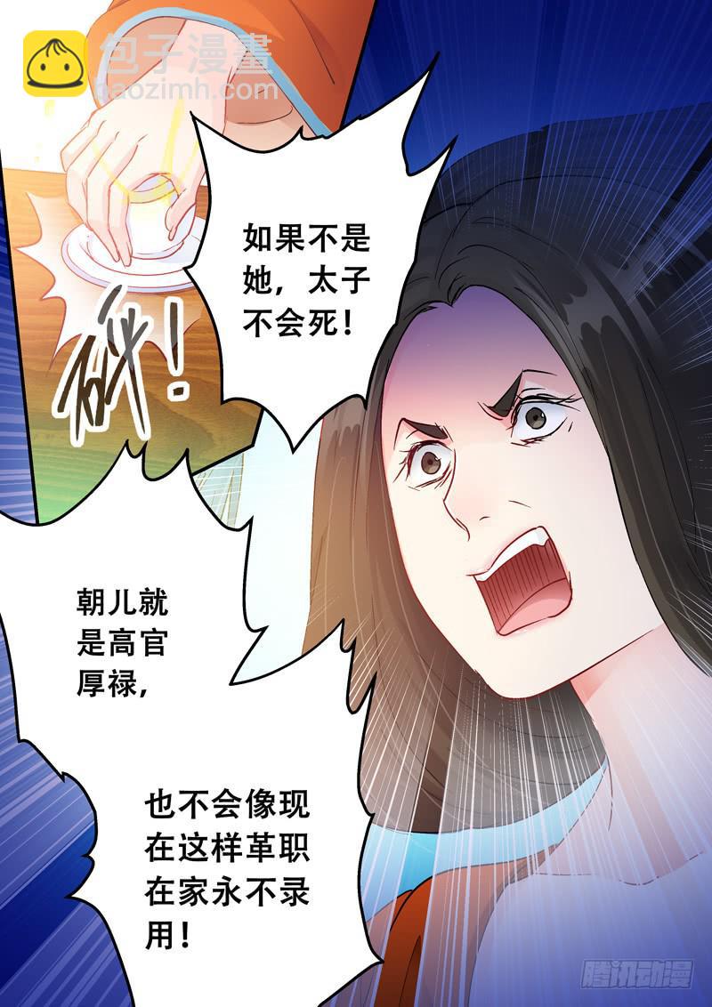 129波澜又起-第129话