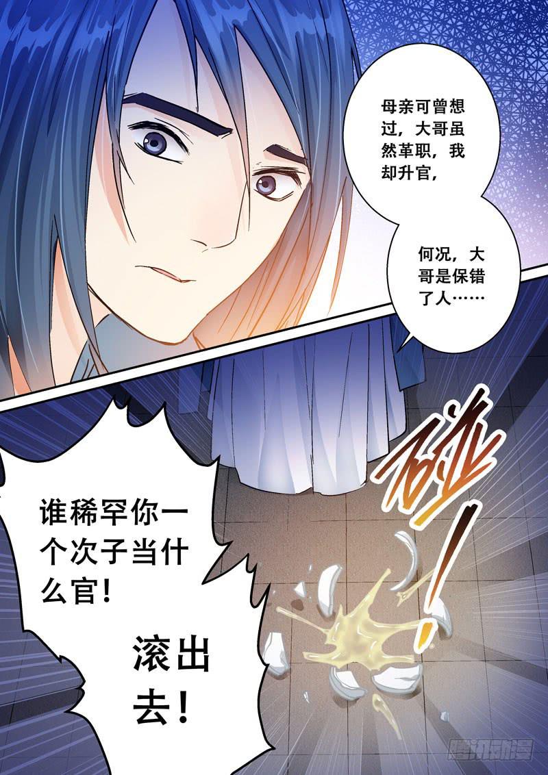 129波澜又起-第129话