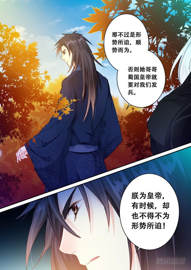 131魅鸦，再见到你真好-第131话