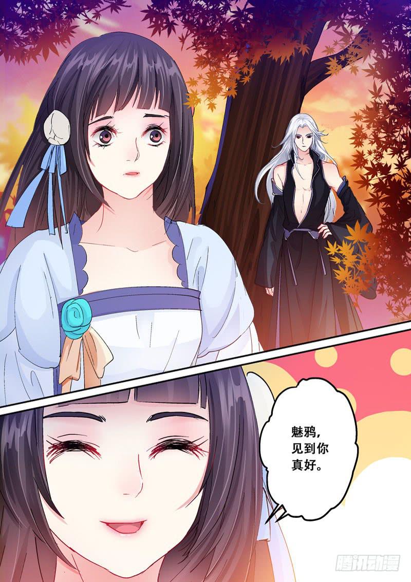 131魅鸦，再见到你真好-第131话