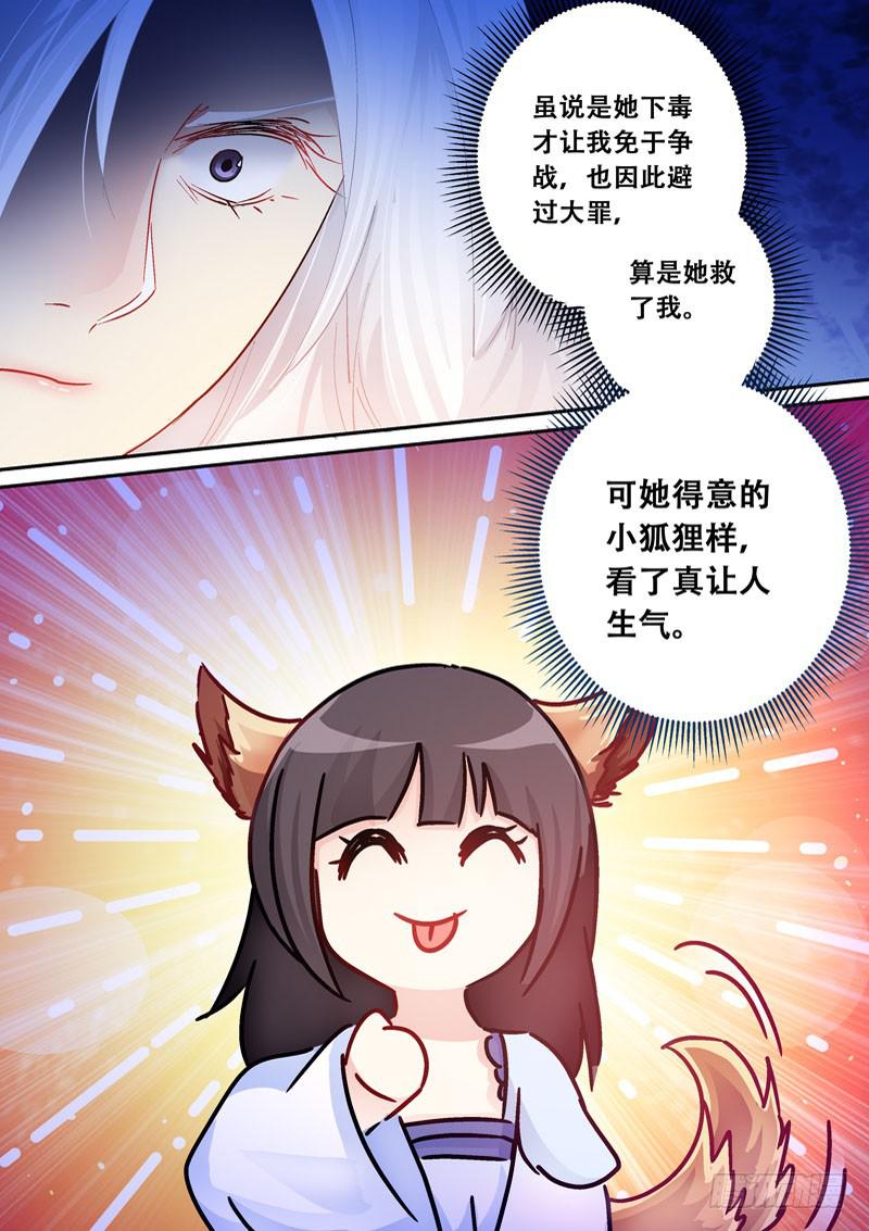 131魅鸦，再见到你真好-第131话