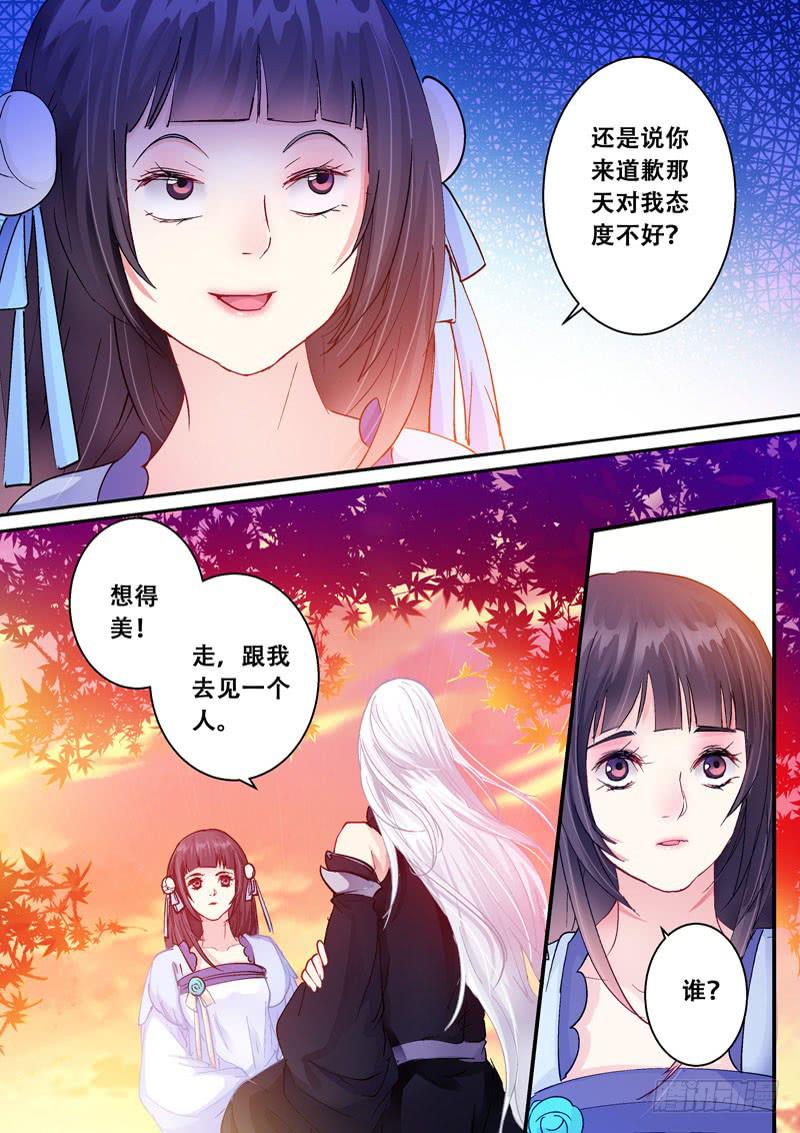 131魅鸦，再见到你真好-第131话