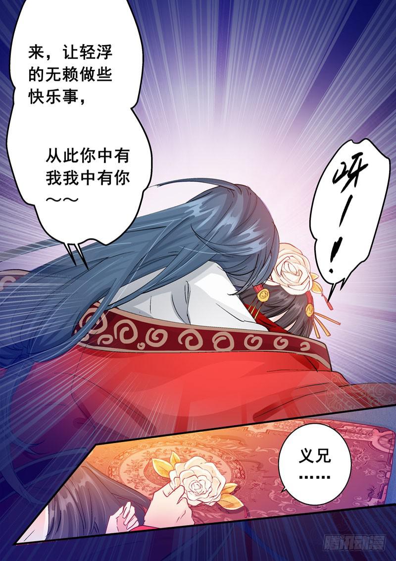 139无赖的洞房花烛夜-第139话