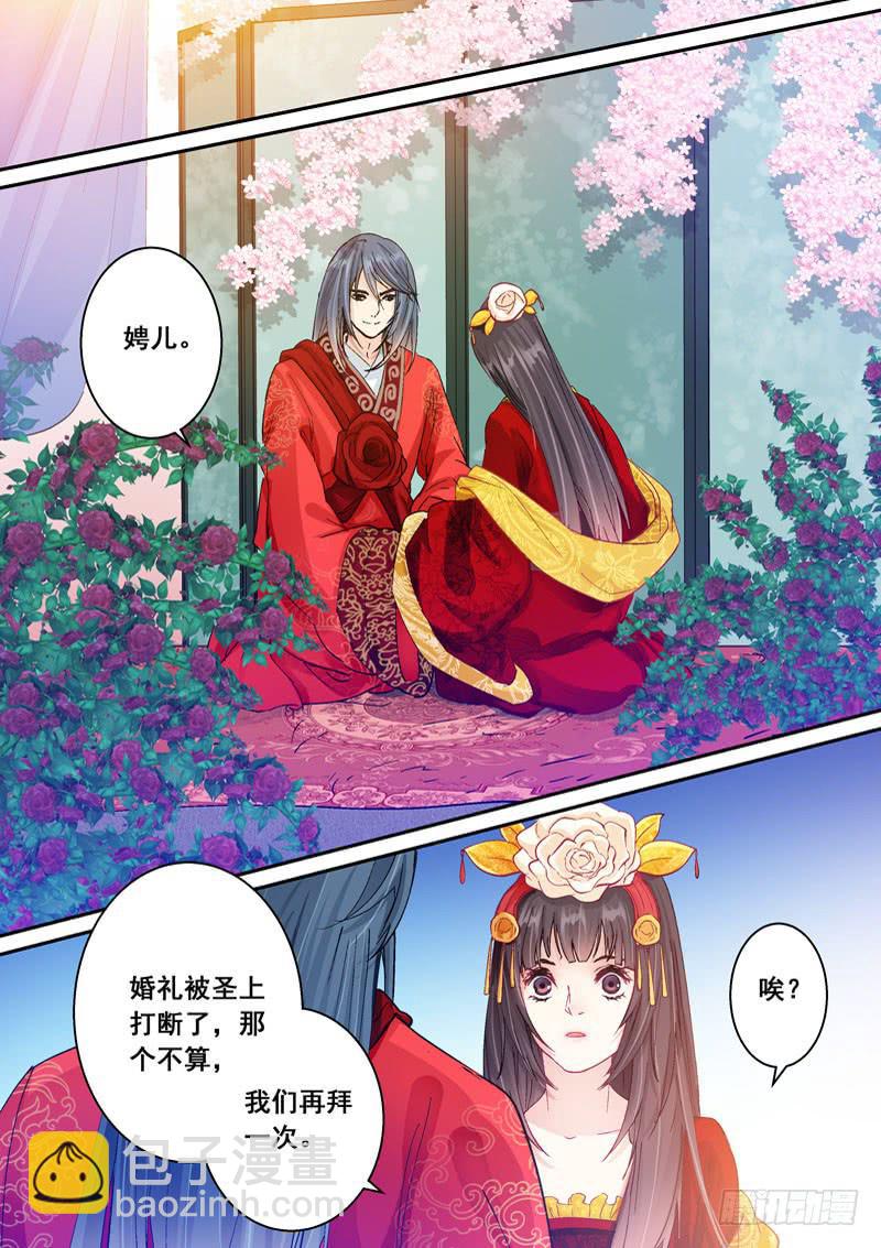 139无赖的洞房花烛夜-第139话