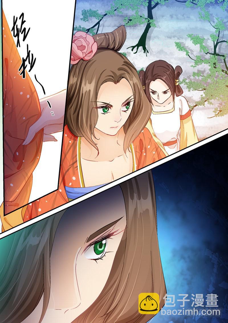 143被安排的偶遇-第143话