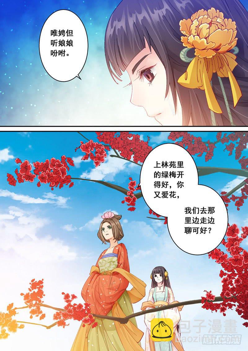 143被安排的偶遇-第143话