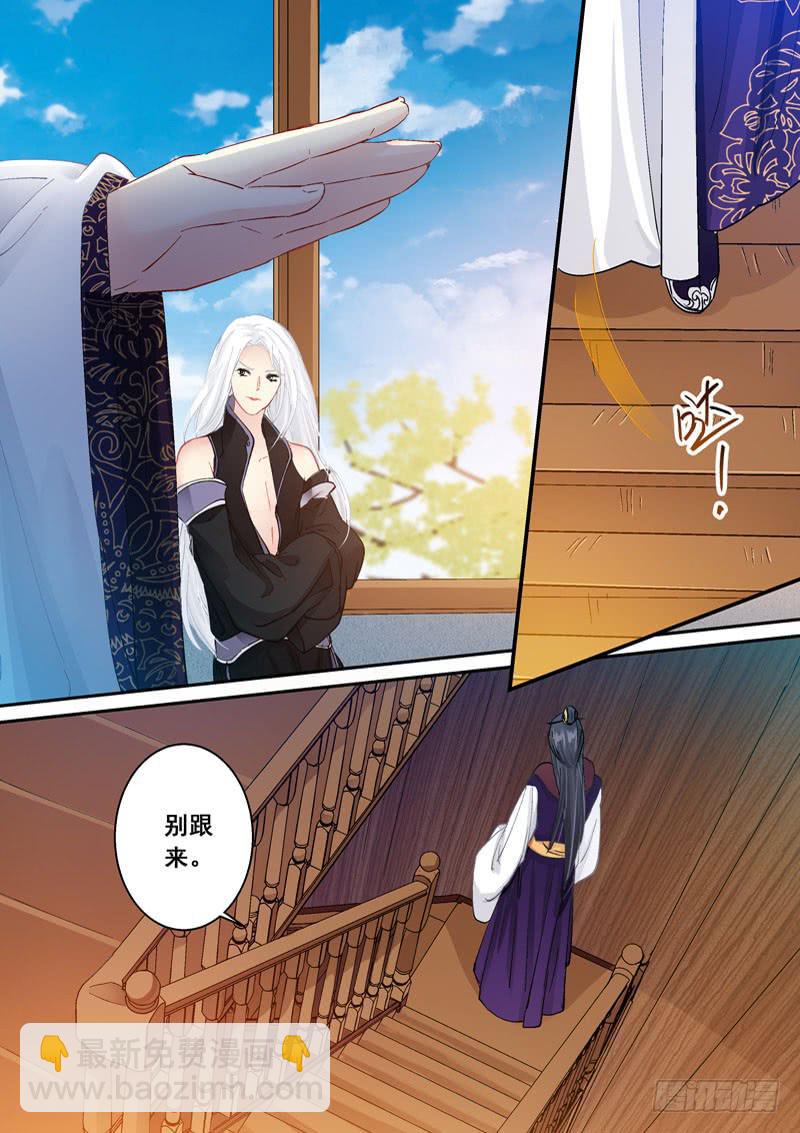 143被安排的偶遇-第143话