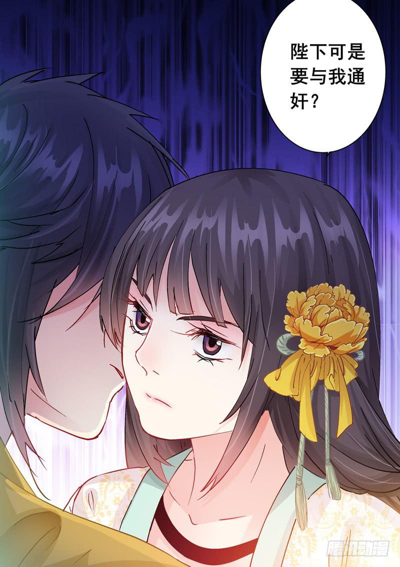 147 可要与我通奸？-第147话