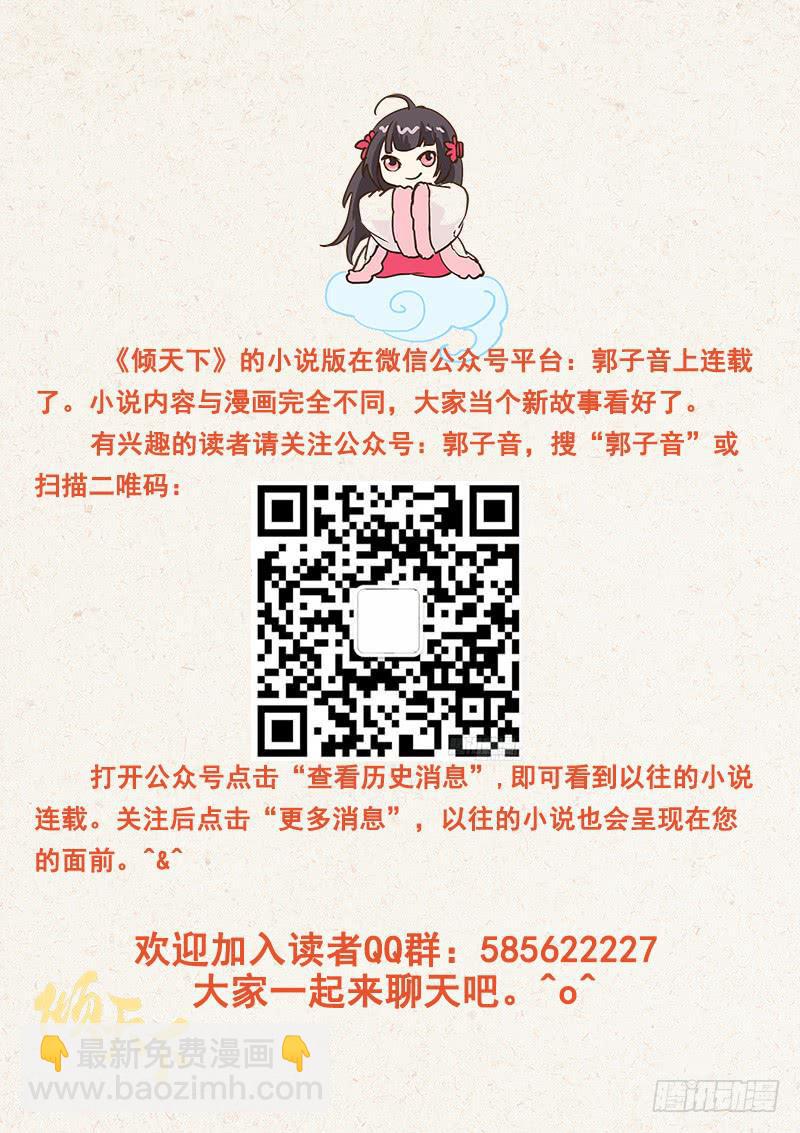 147 可要与我通奸？-第147话