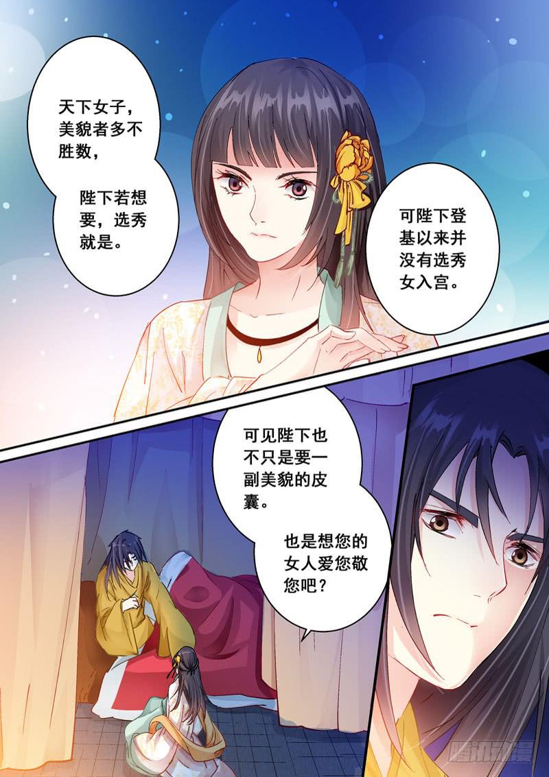 147 可要与我通奸？-第147话