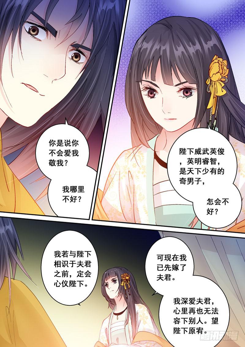 147 可要与我通奸？-第147话