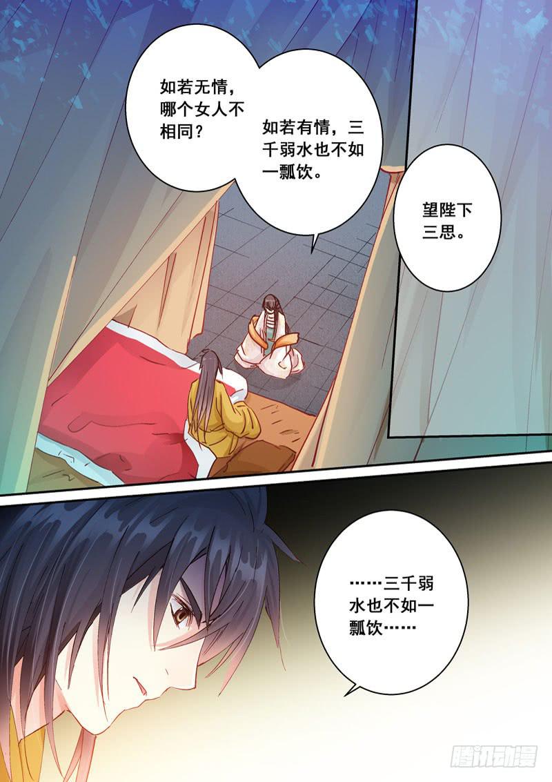 147 可要与我通奸？-第147话