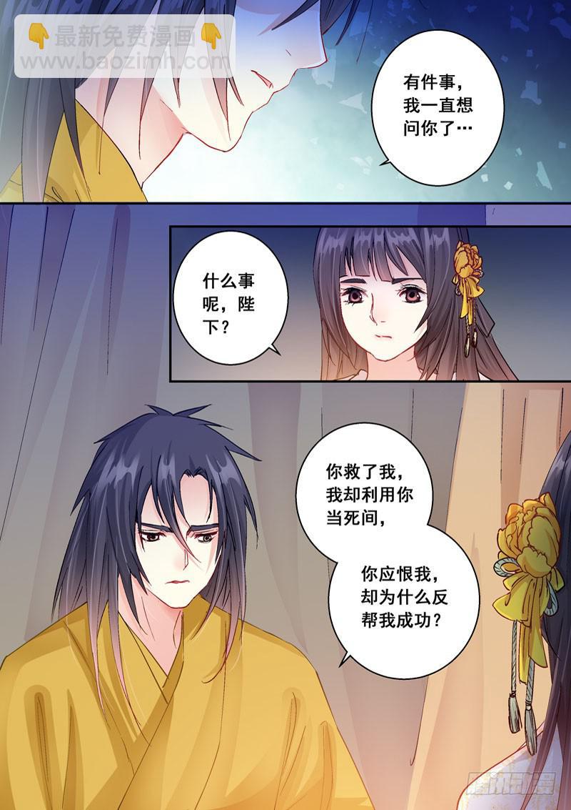 147 可要与我通奸？-第147话