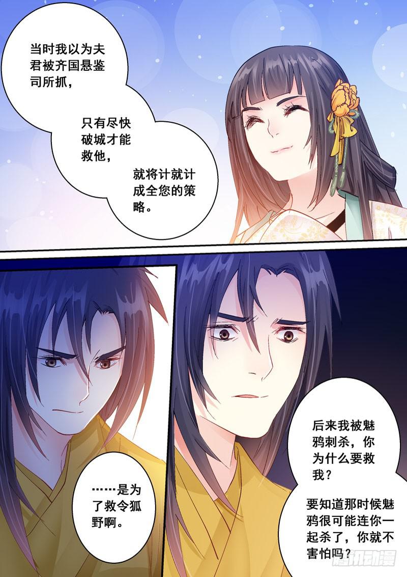 147 可要与我通奸？-第147话