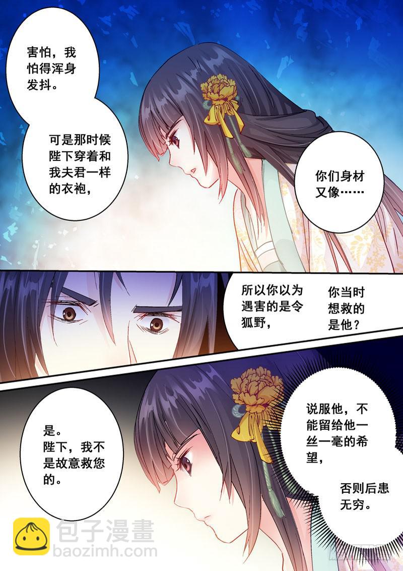 147 可要与我通奸？-第147话