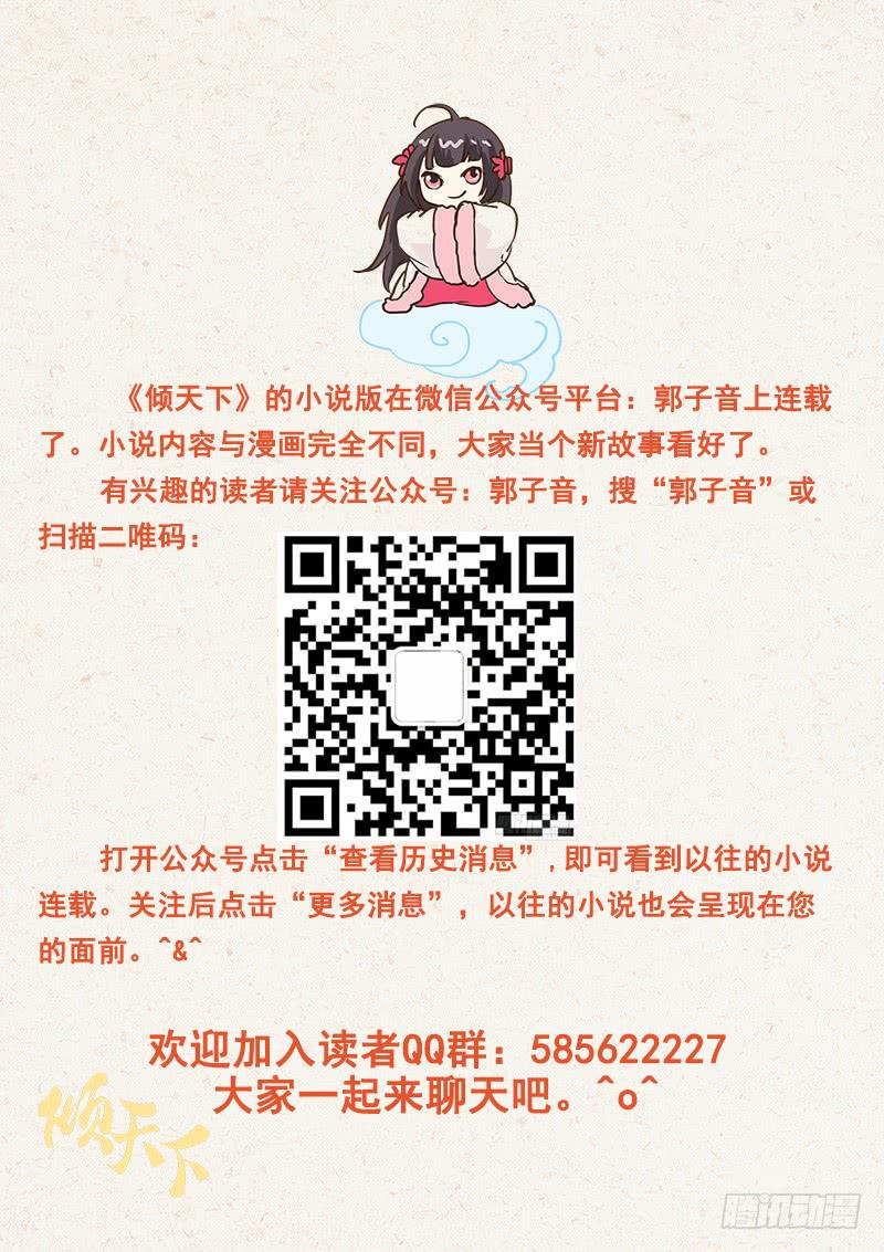 149陛下要杀我-第149话