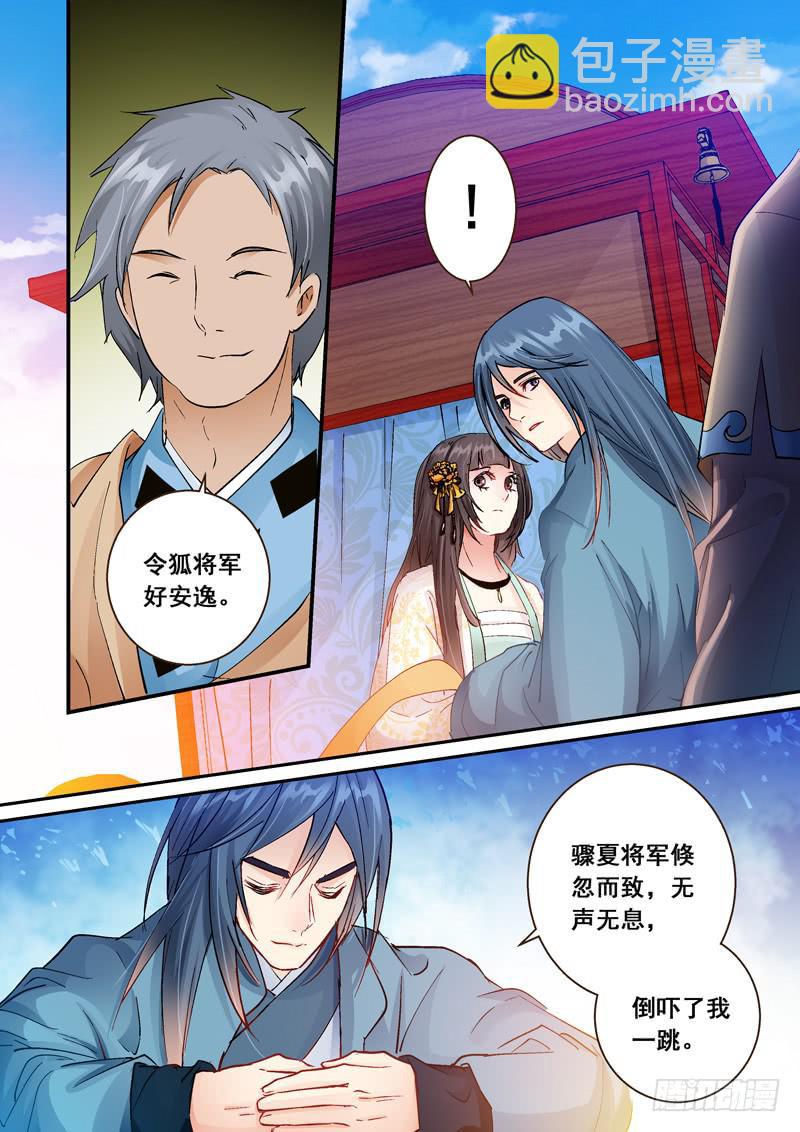 149陛下要杀我-第149话