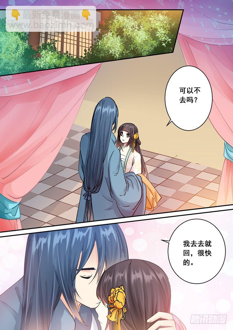 149陛下要杀我-第149话