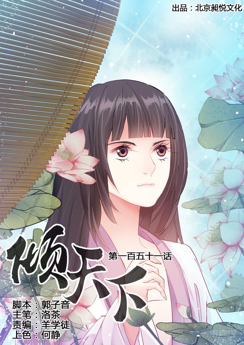 151痛彻心扉-第151话