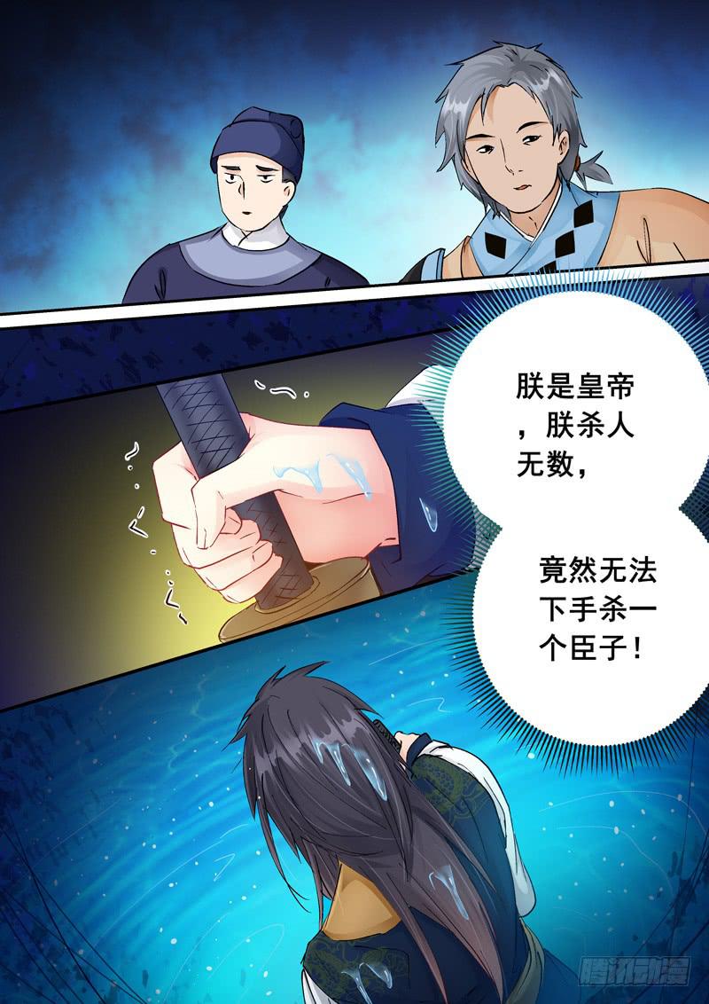 151痛彻心扉-第151话