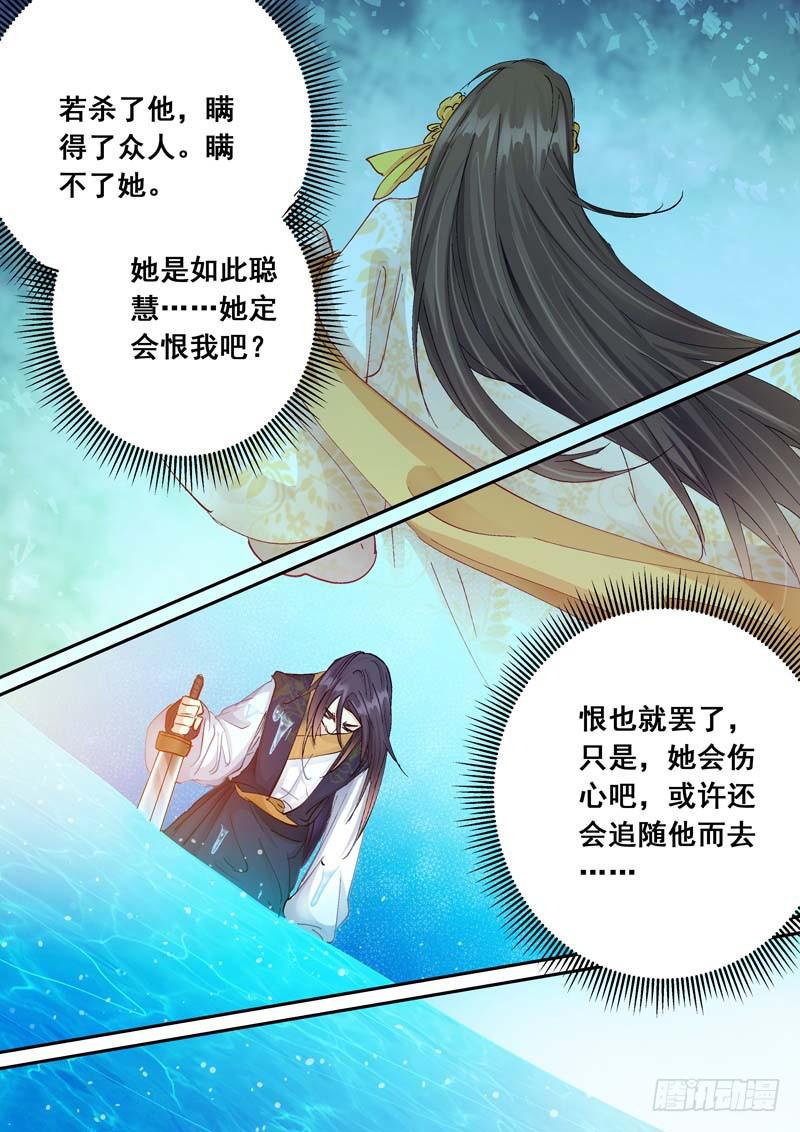 151痛彻心扉-第151话