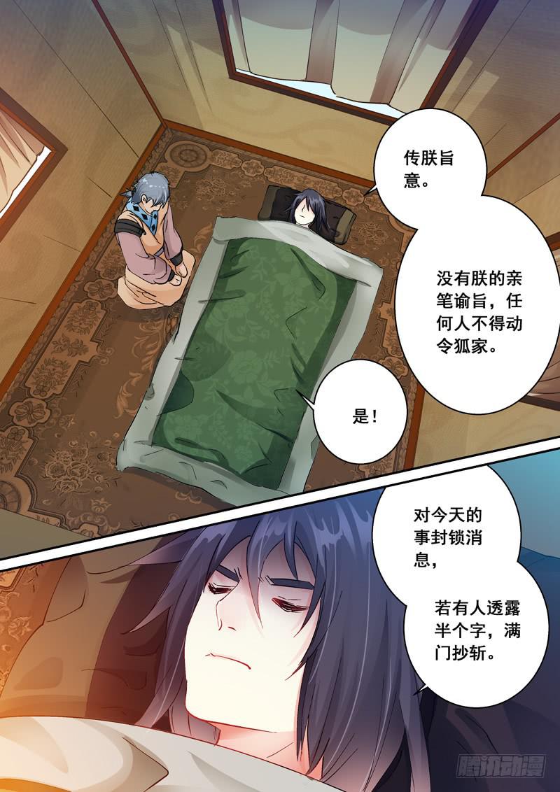 151痛彻心扉-第151话