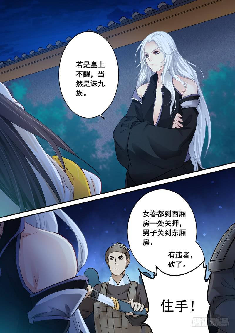 153 迎接各位的将是人头落地-第153话