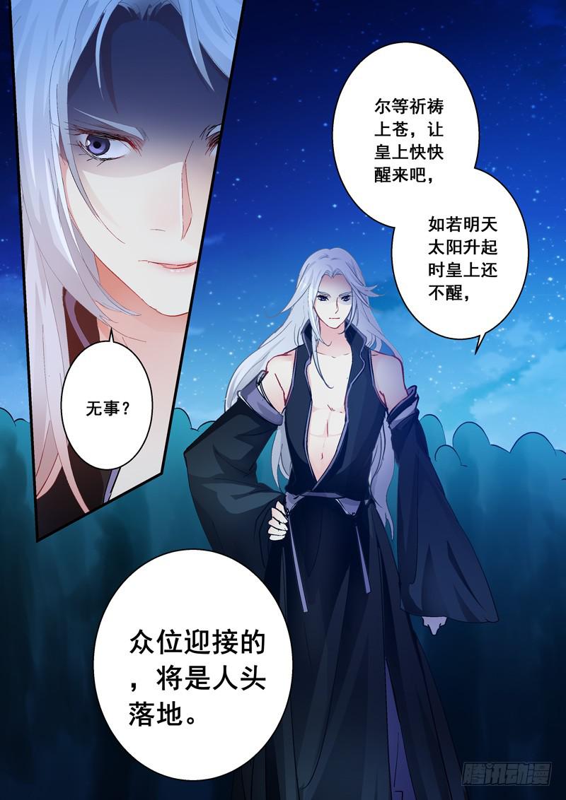 153 迎接各位的将是人头落地-第153话