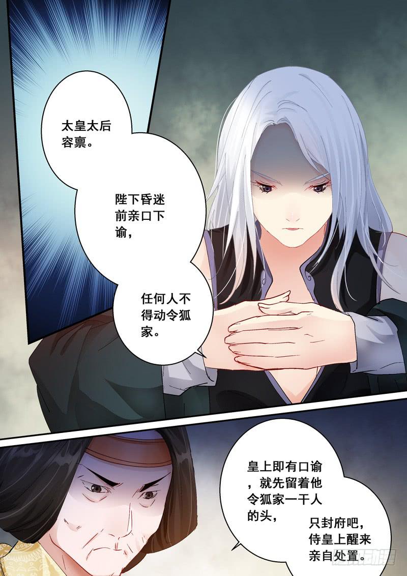 153 迎接各位的将是人头落地-第153话