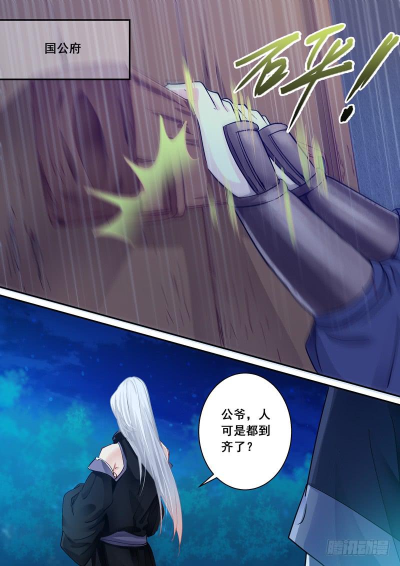 153 迎接各位的将是人头落地-第153话