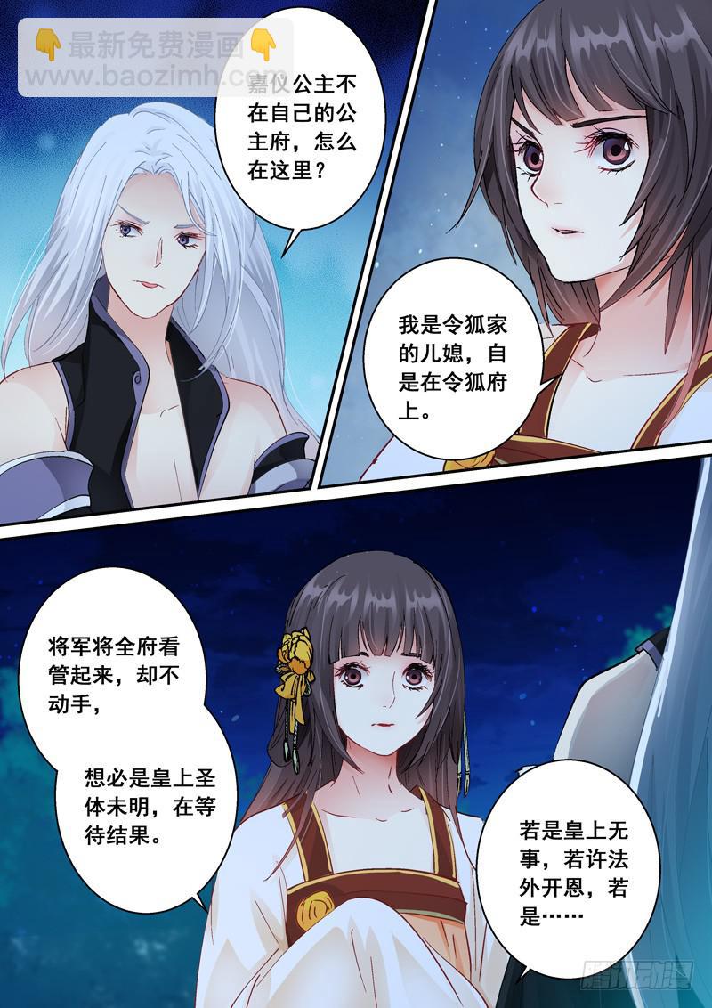 153 迎接各位的将是人头落地-第153话