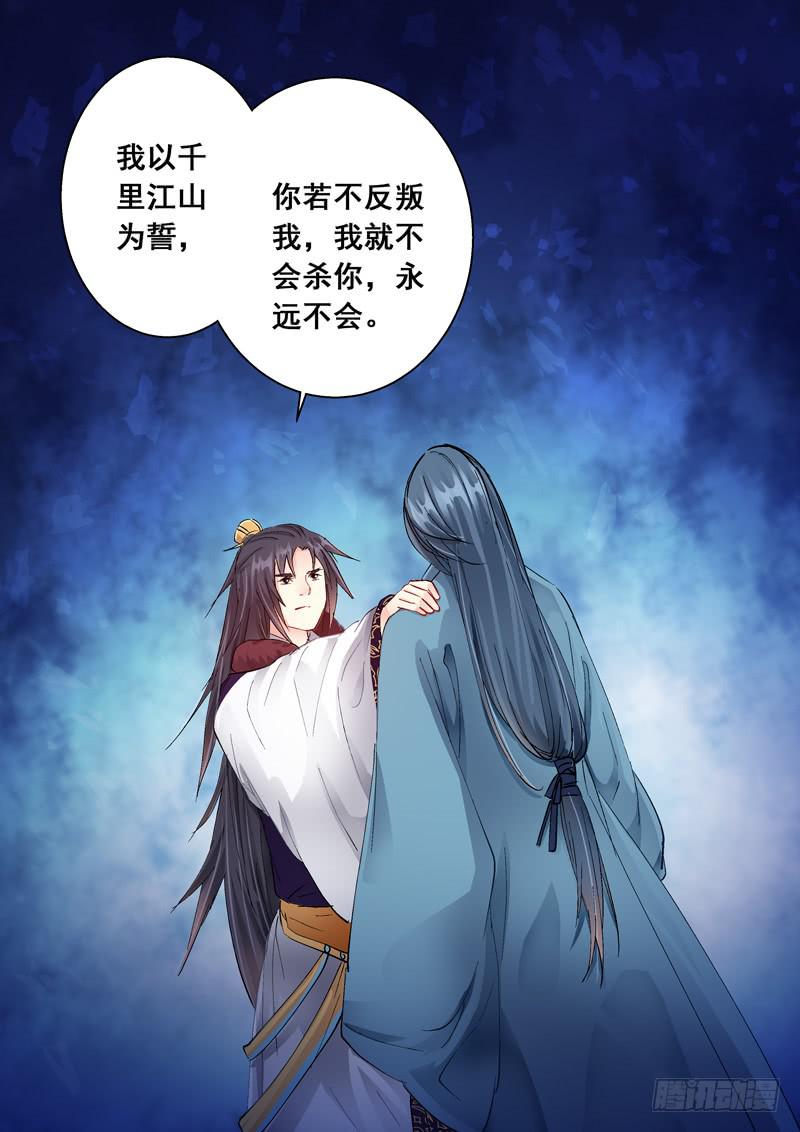 155以千里江山为誓-第155话