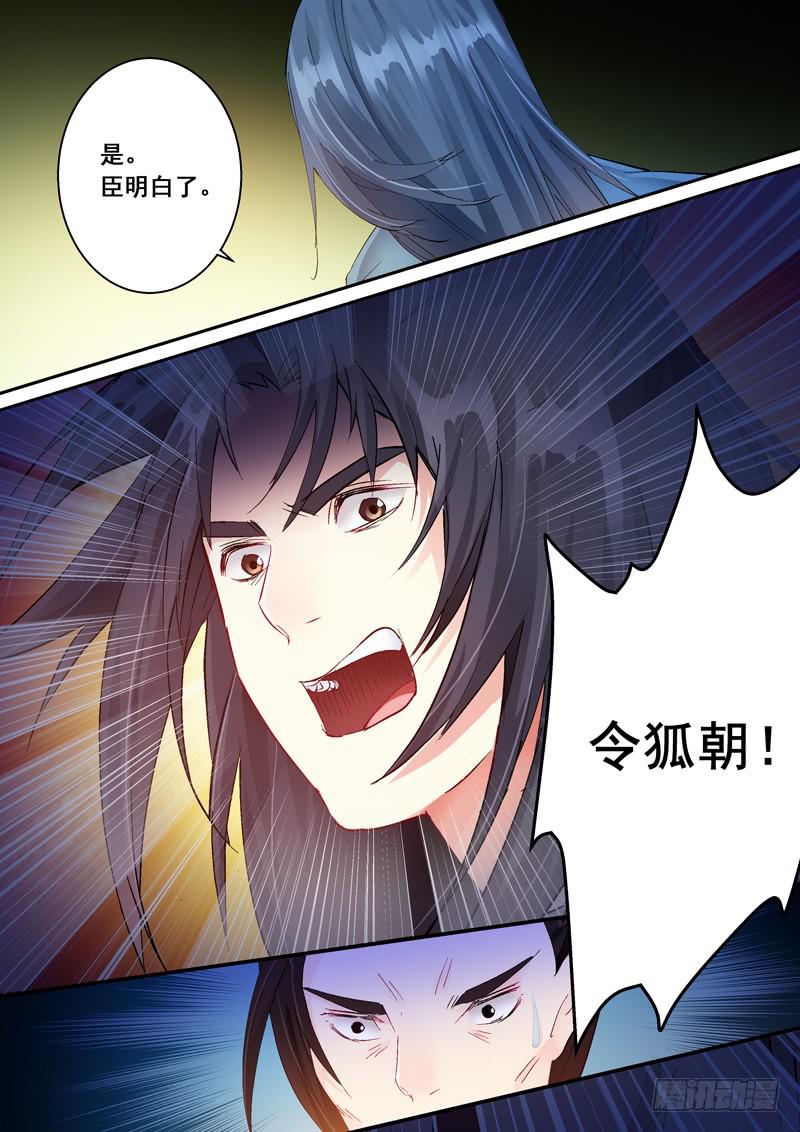 155以千里江山为誓-第155话