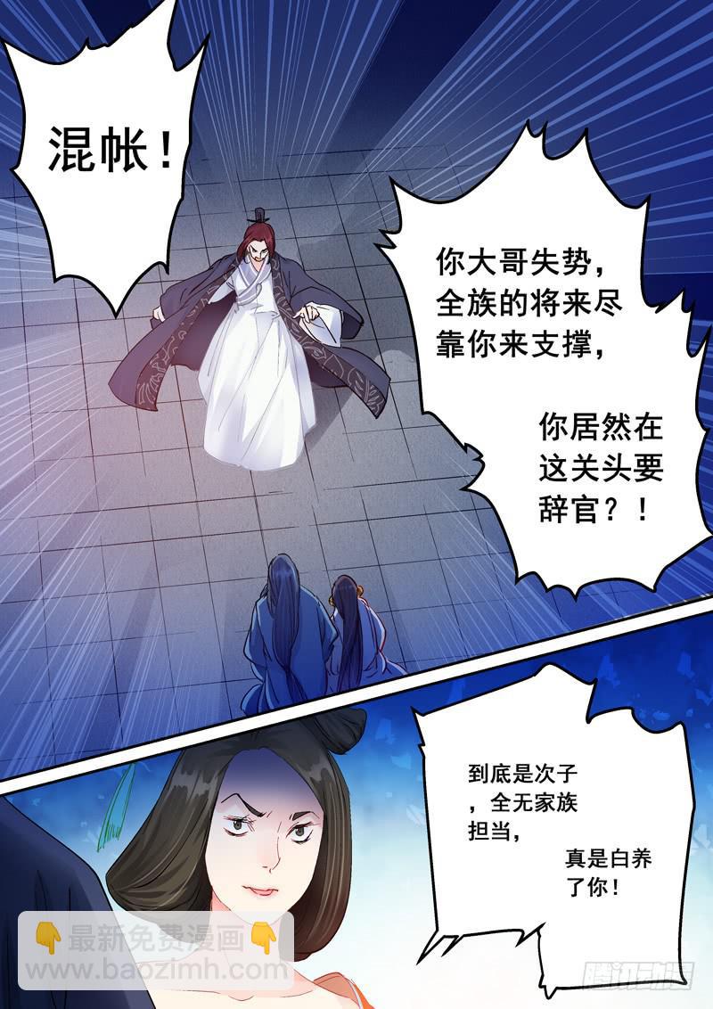 155以千里江山为誓-第155话