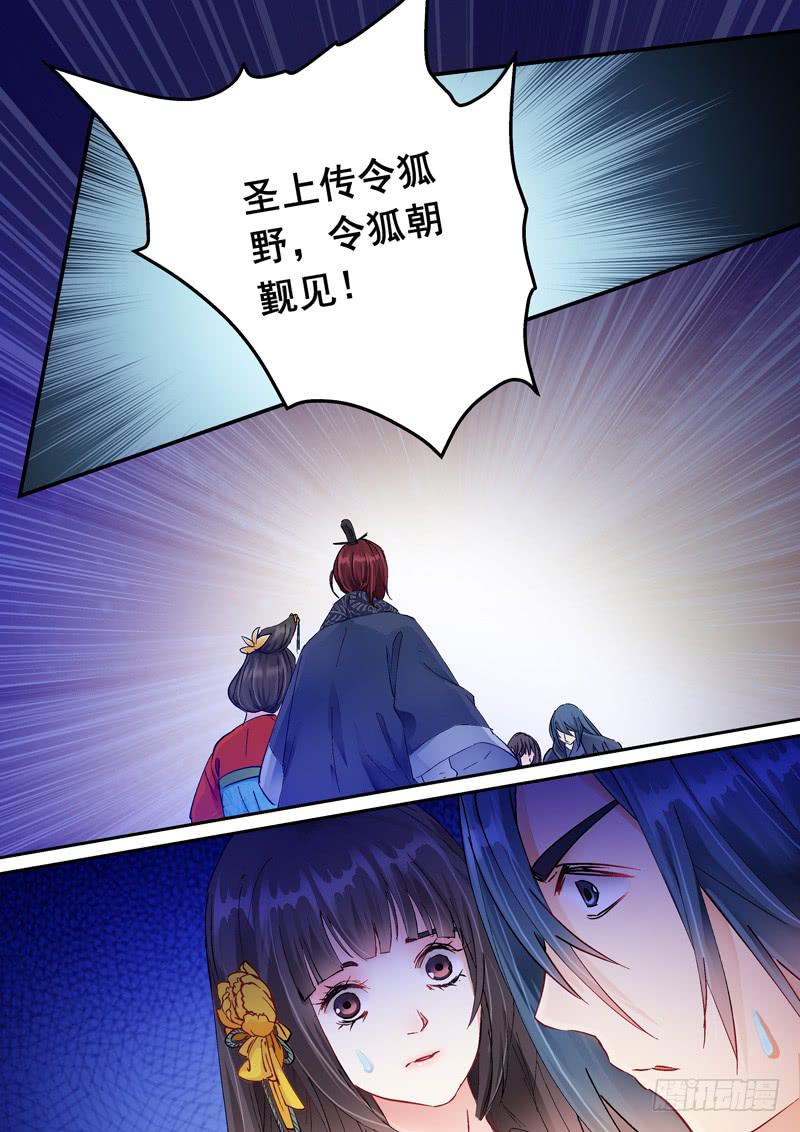 155以千里江山为誓-第155话