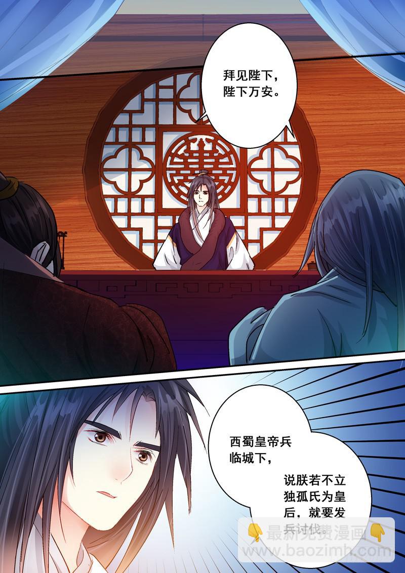 155以千里江山为誓-第155话