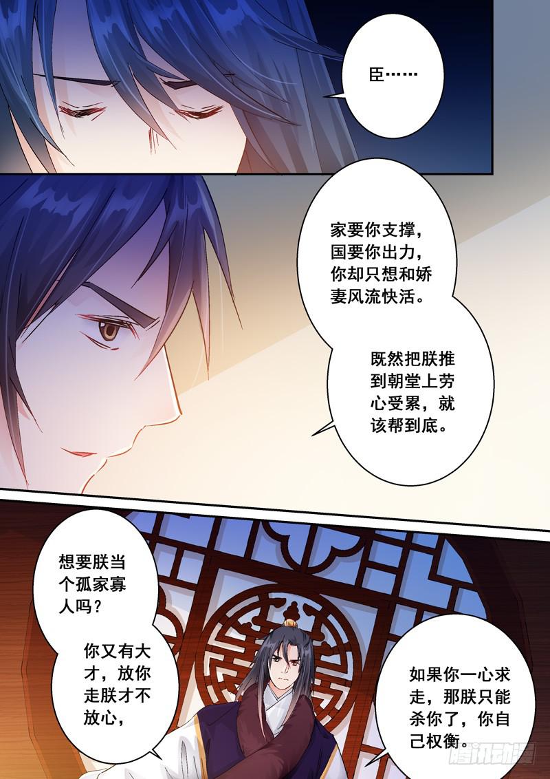 155以千里江山为誓-第155话