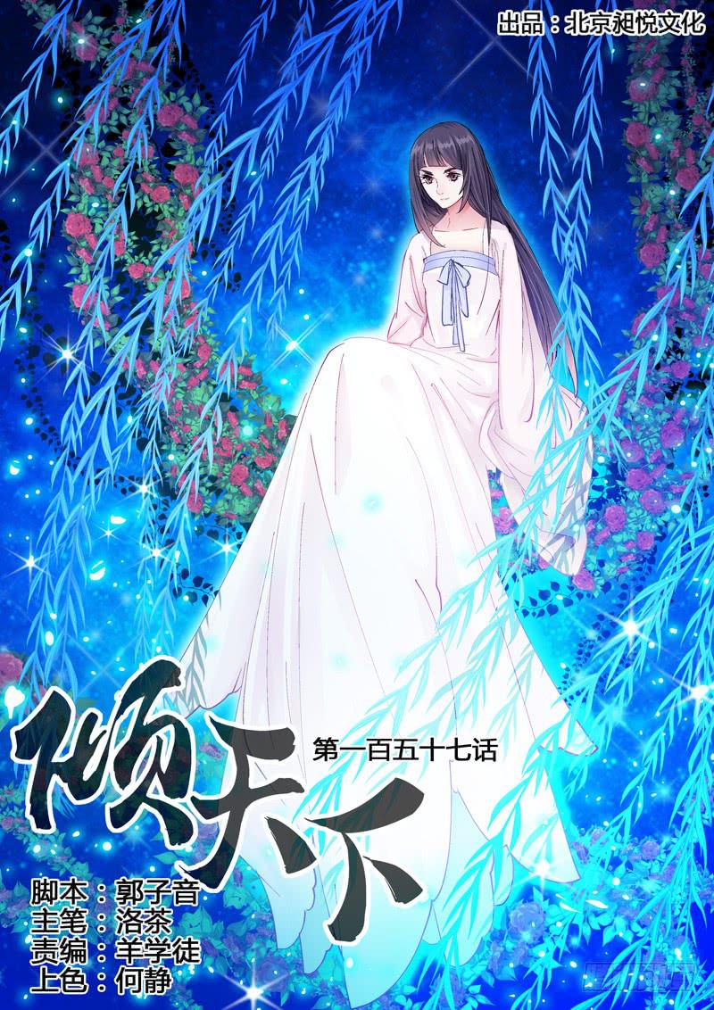 157 喜讯-第157话