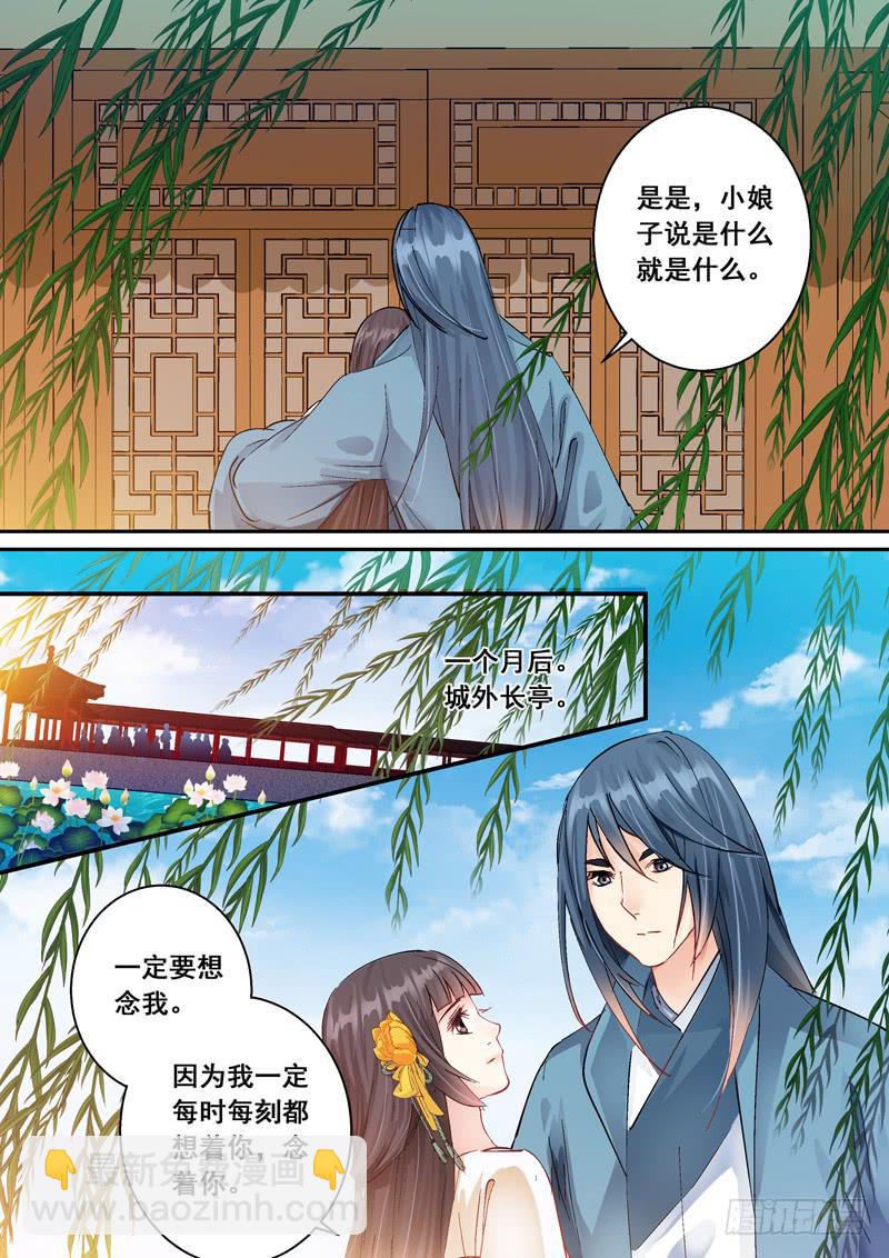 157 喜讯-第157话