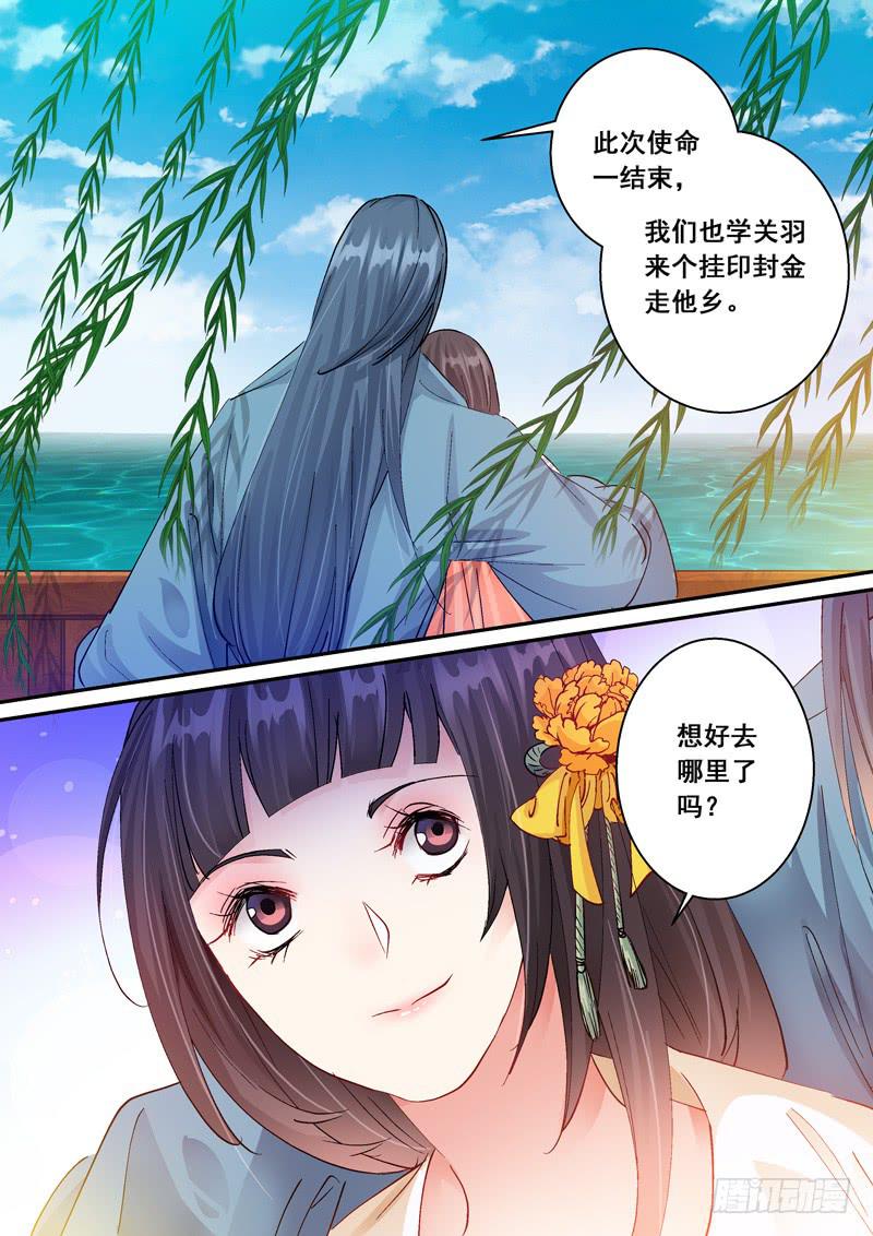 157 喜讯-第157话