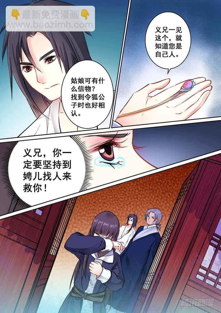 017晋王殿下-第17话