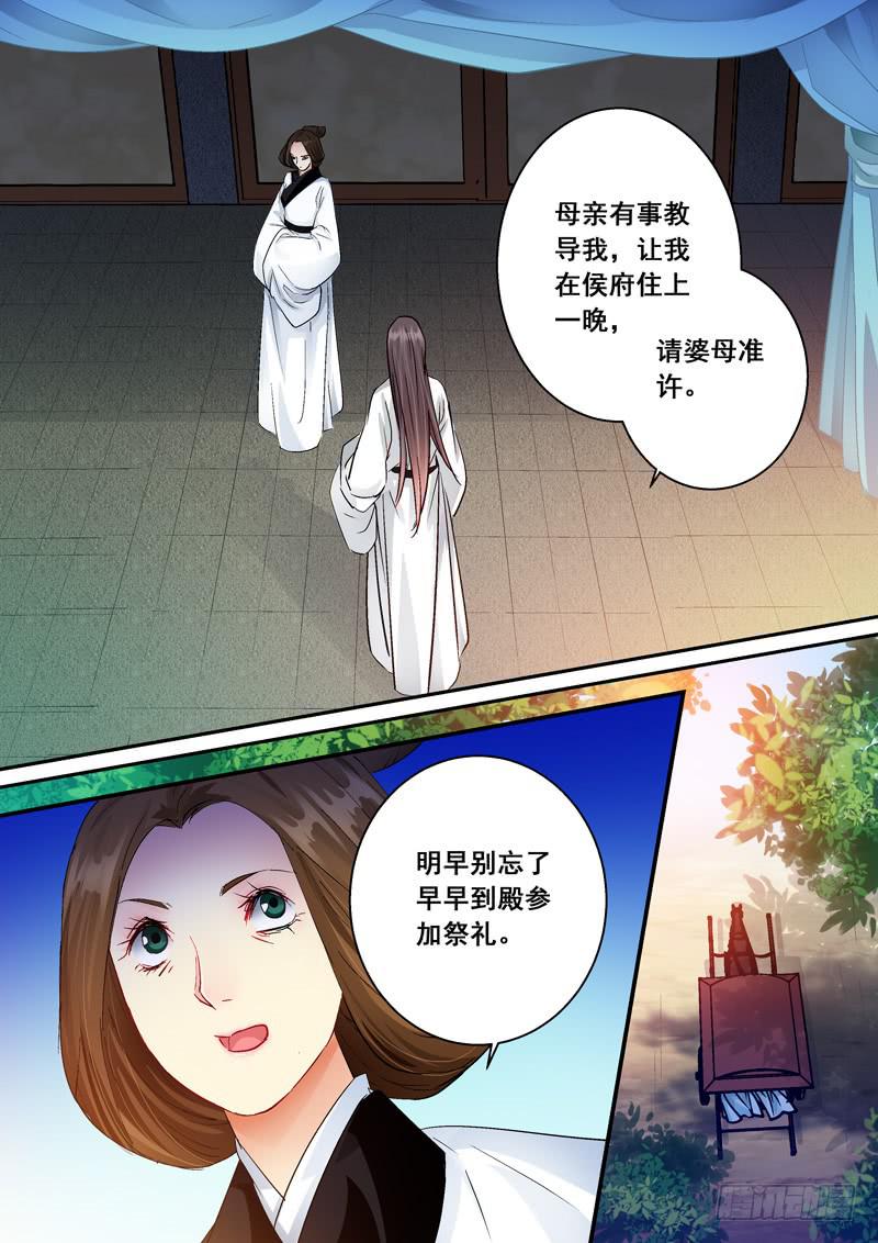 163 回眸示意-第163话