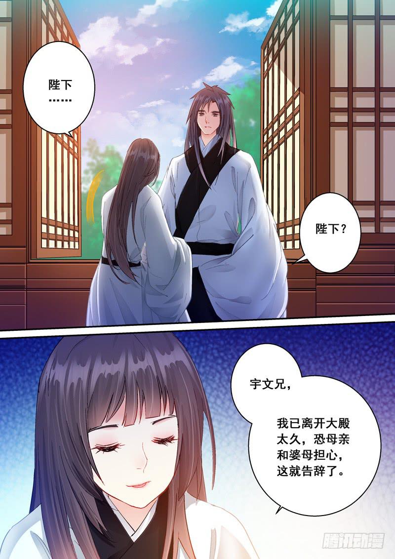 163 回眸示意-第163话