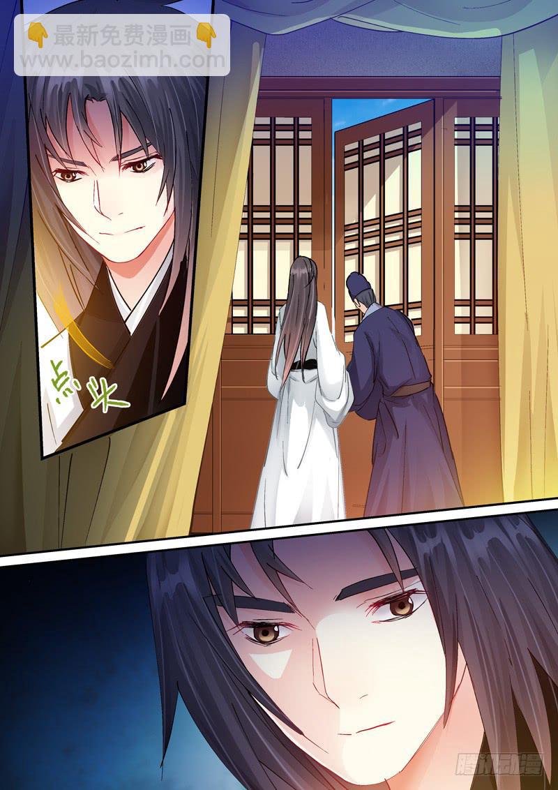 163 回眸示意-第163话